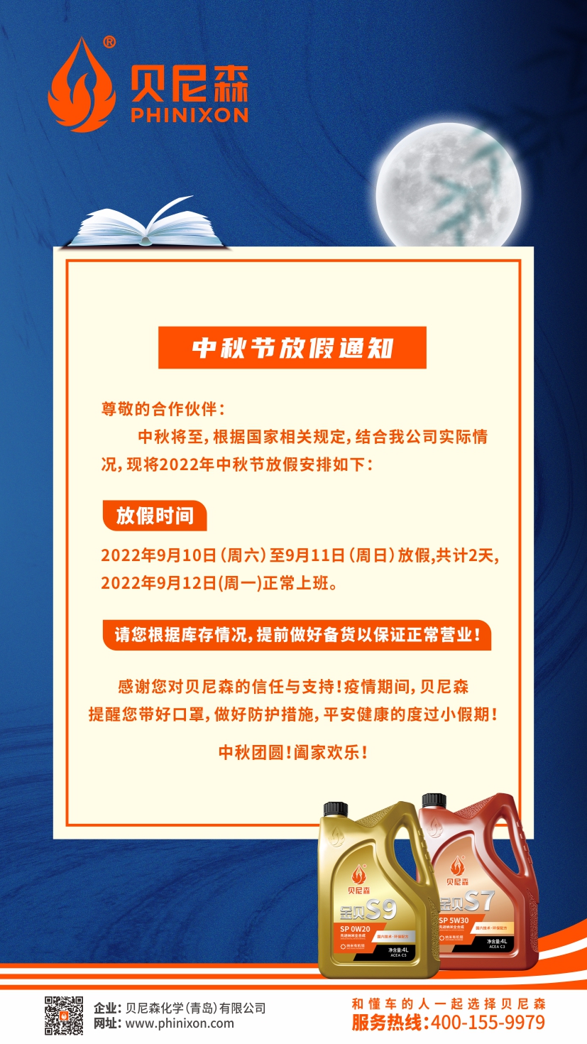 中秋放假通知-網站.jpg