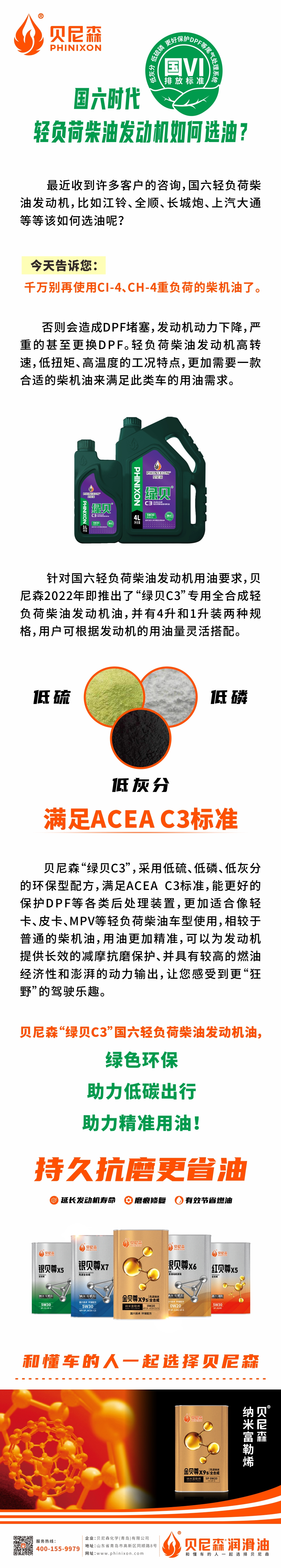 2024.9.6-國六時代，輕負荷柴油發(fā)動機如何選油？.jpg